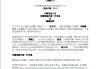 中国恒大，最新公告！