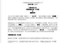 中国恒大，最新公告！