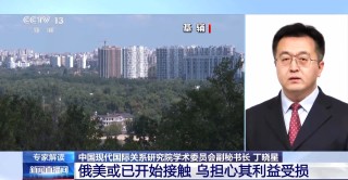 美俄或已开启对话，俄乌冲突迎来变局？