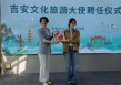 台湾艺人欧阳娜娜，受聘江西