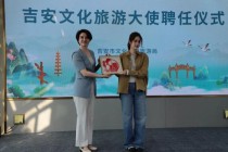 台湾艺人欧阳娜娜，受聘江西