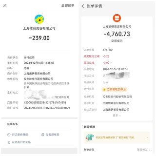 美容床上一躺，239元变5000元？记者揭秘低价纹眉套路