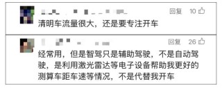 包括小米SU7事故路段，多地高速突然出现！最新回应