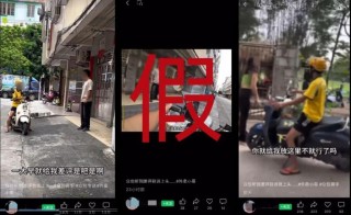 外卖骑手离职后做起“网红梦”，摆拍虚假视频播放超千万，广西警方：罚！