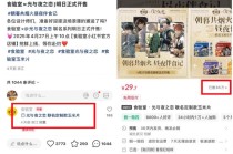 上线“种草直达”，小红书商业基建又往前迈了一步
