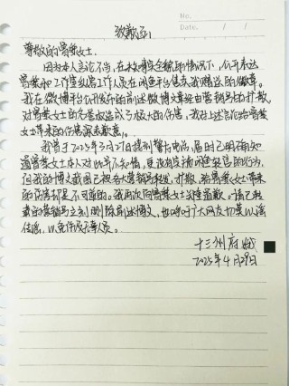 灾难公关！曾黎工作室倒卖粉丝礼物，道歉的怎么却是粉丝