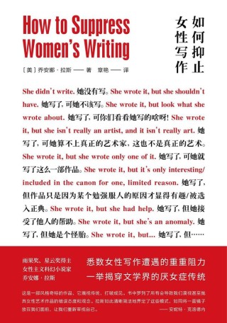 丈夫光环之下，女性只剩暗影
