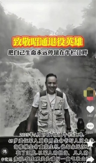 痛心！河滩突然涨水，高校保卫科长、中学校长等人救人遇难
