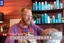 “对等关税”政策刚满月，美国人从头到脚受打击