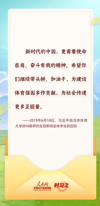 时习之青春华章丨习近平写给青年朋友的“信”