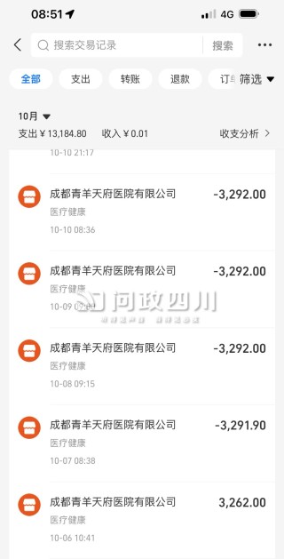 男子称被短视频诱骗花近3万治男科病，卫健部门介入后院方愿退八千元