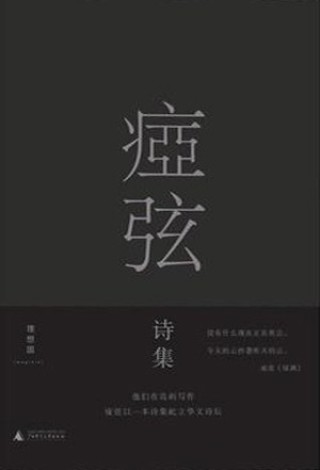诗人痖弦因肺部感染辞世，享年92岁