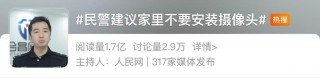 这些位置发现摄像头，请直接报警