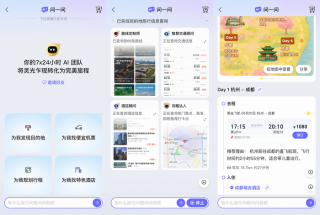 OTA们抢着做，旅游能成为真正让大模型落地的应用场景吗？