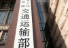 怎么查询交通违法：如何准确查询交通违规信息？这些查询方式有哪些注意事项？