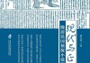 中国悬疑剧，为何走不出“小镇往事”？