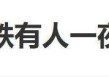 金价连续跳水！有人一夜亏超47万