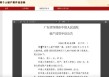 月收入4784元负债2544万元，深圳一女子申请破产