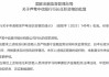 芦苇中信银行行长任职资格获核准