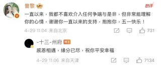 灾难公关！曾黎工作室倒卖粉丝礼物，道歉的怎么却是粉丝