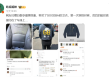 卫衣胶印直接印在车座上？白敬亭潮牌质量问题冲上热搜