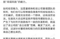 胡锡进：看来董明珠不会道歉了