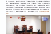 向朋友借了30万，夫妇为赖账当场撕碎借条扔河里，法院判决