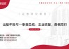 【中泰传媒】出版年报与一季报总结：主业恢复，奋楫笃行