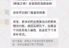 山姆试吃员公开晒工资条被开除，多方回应