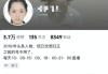 “最美通缉犯”开直播被封：“毒流量”这碗饭，吃不得！