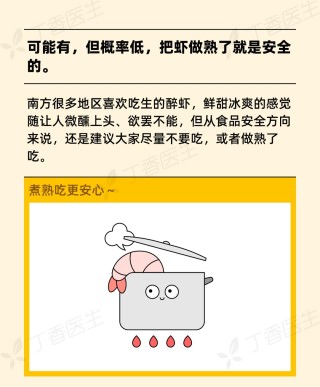虾头重金属超标？虾线不能吃？告诉你 6 个吃虾真相