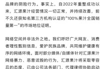 汇源果汁严正声明