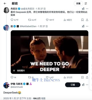 马斯克疯狂质疑DeepSeek：不信只有极少芯片，不信只花了很少钱