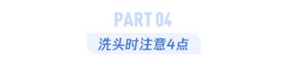几天洗一次头发最好？终于有答案了...