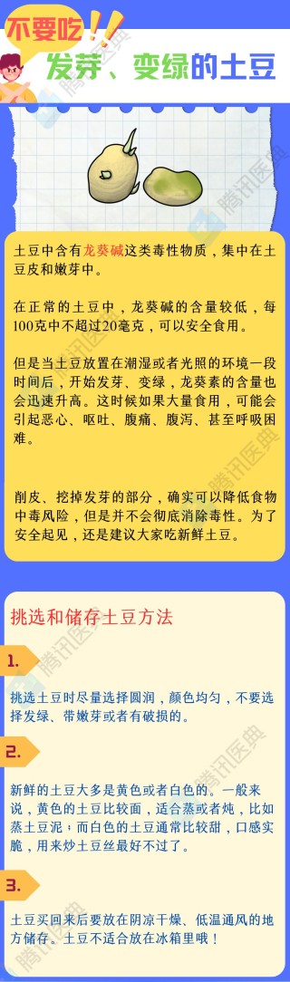 这几种食物发霉后有剧毒，家里有的话赶紧扔掉