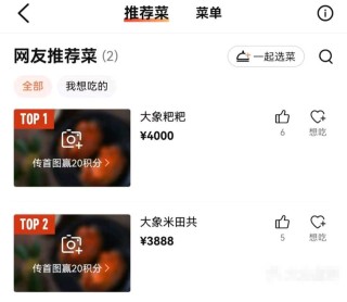 上海人均3888元餐厅，给客人吃大象粪便和蚂蚁，官方：已被立案调查