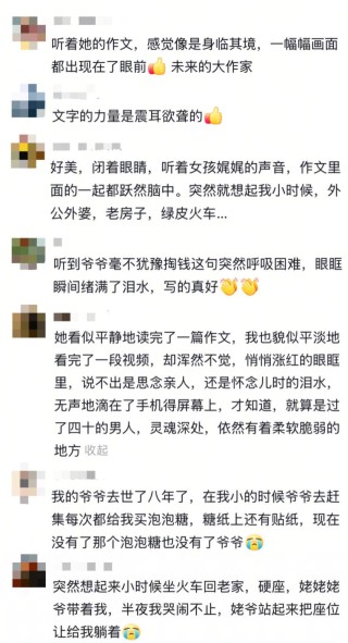 “句句不提乡愁，句句都是乡愁！”初三女生的作文因何打动网友？