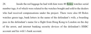 利用权限盗窃187万美元，逃跑时在机场被捕，行李中有大量劳力士手表标签！昔日金融精英，凉凉！