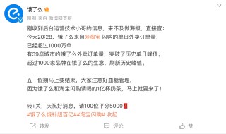 淘宝闪购上线6天：外卖单日订单量已破1000万