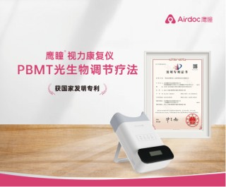 鹰瞳科技LED近视光疗专场与您相约SIOF 2025