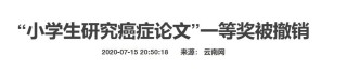 世卿世禄董小姐vs军功爵制做题家