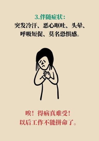 别让心脏“饿肚子”，心肌缺血全解析