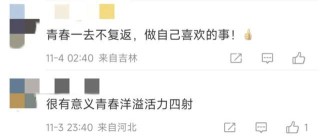 国家应急广播提醒夜骑大学生：青春要潇洒更要平安