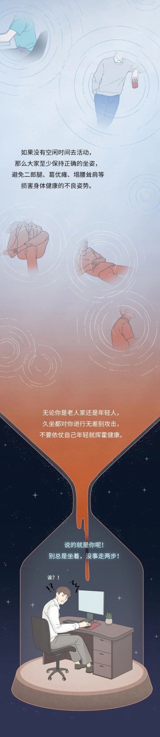 每天久坐超过6小时，到底有多少伤害？