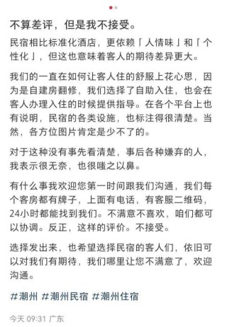 上个大号满屋味道？客栈“开放式马桶”遭吐槽，民宿：这样的评价不接受