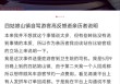 男子抵达第三天高反死亡，紧急提醒：不要洗头洗澡