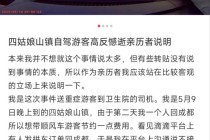 男子抵达第三天高反死亡，紧急提醒：不要洗头洗澡
