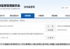 监督管理失格！国盛证券一营业部被出具警示函