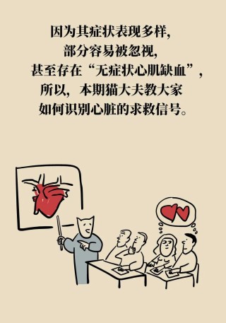 别让心脏“饿肚子”，心肌缺血全解析