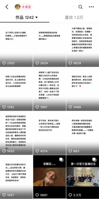 连更11条动态！胖东来创始人于东来：大家不要担心我